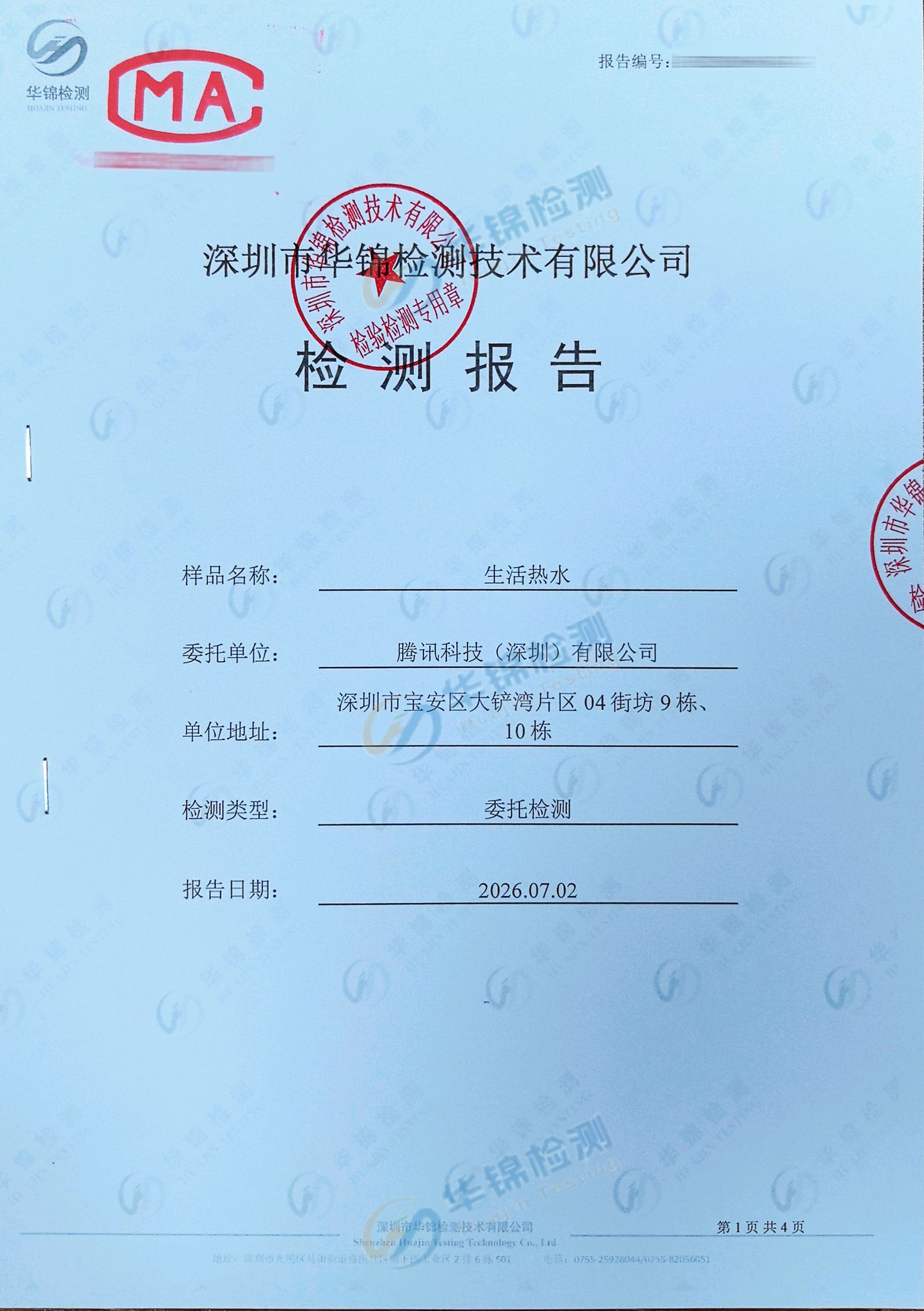 水樣檢測案例